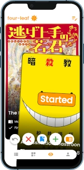 Swiping down to a manga to started